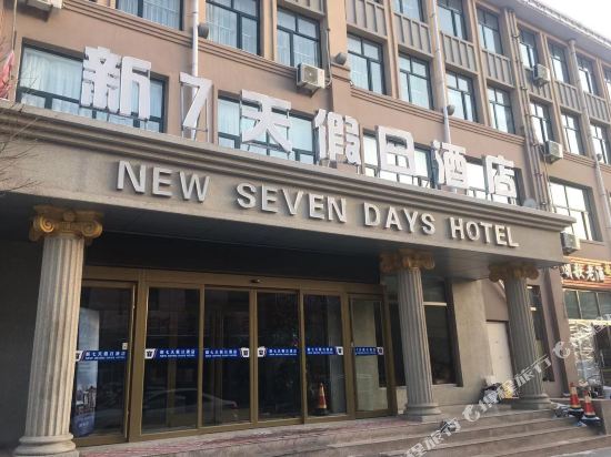 Jun Hotels - last minute hotel in Zhangjiakou