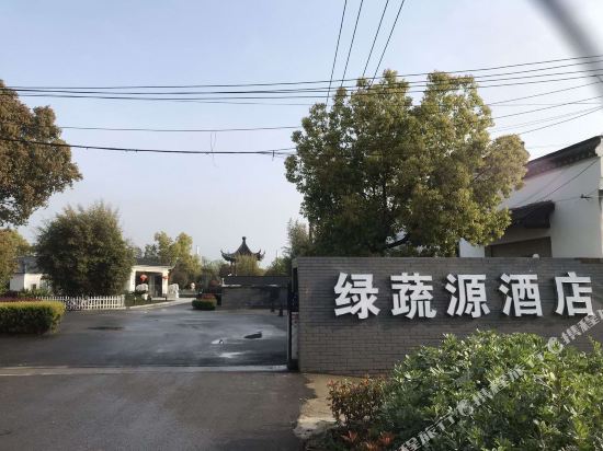 Green Vegetable Hotel - last minute hotel in Nanjing