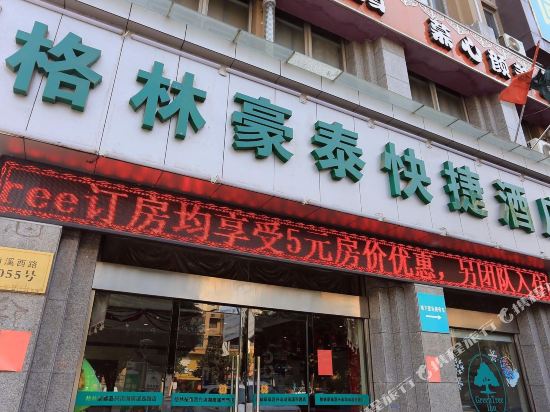 GreenTree Express Inn - carbon neutral hotel in Jiaxing