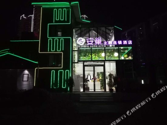 Anchao Theme Chain Hotel in Eling, People's Republic of China