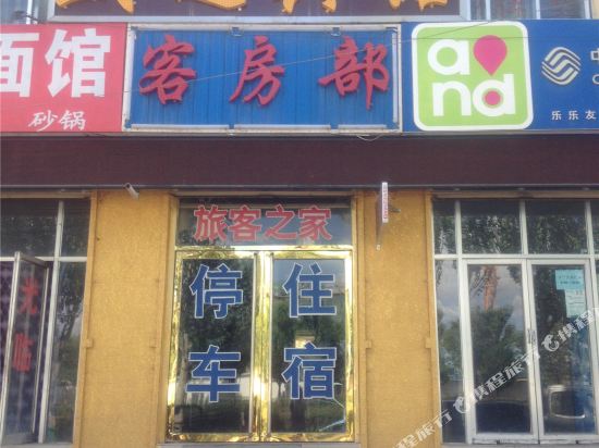 Shuntong Hotel in Delingha, People's Republic of China