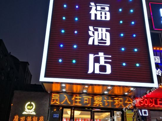 Kanglifu Hotel - last minute hotel in Dongguan