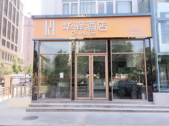 Chinainns Inn - last minute hotel in Qingdao
