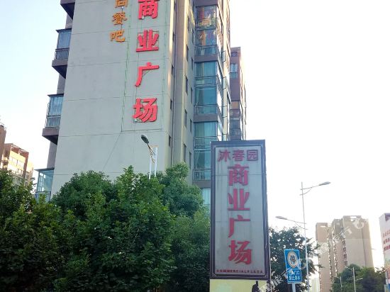 Qishe Life - carbon neutral hotel in Kunming