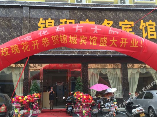 JinCheng Business Hotel — hotel in Binhe