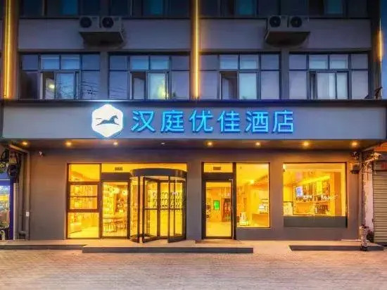 Hanting Hotel — hotel in Kaifeng