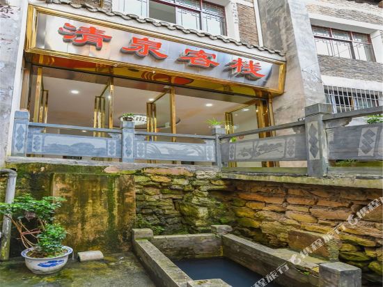 Qingquan Inn in Zhenyuan Chengguanzhen, People's Republic of China