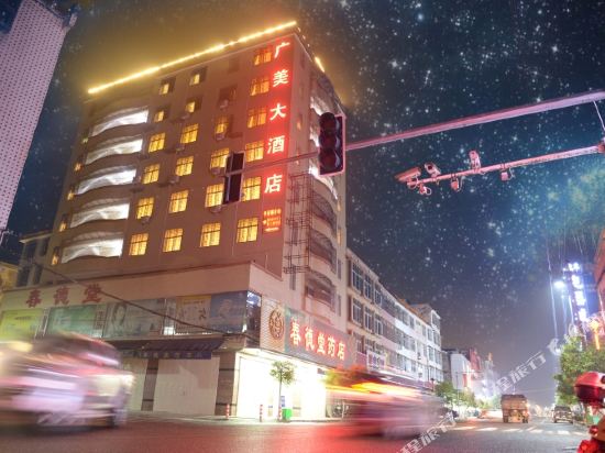 Guangmei Hotel in Hepo, People's Republic of China