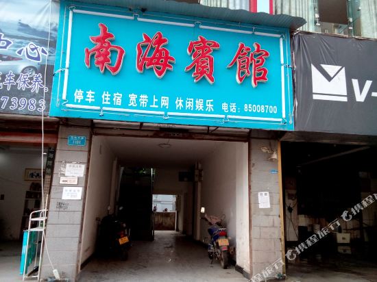 Nanhai Hotel - carbon neutral hotel in Chongqing