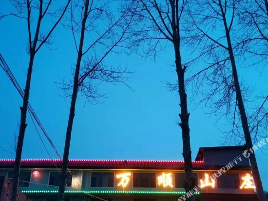 Wutaishan Wanshun Inn in Taicheng, People's Republic of China