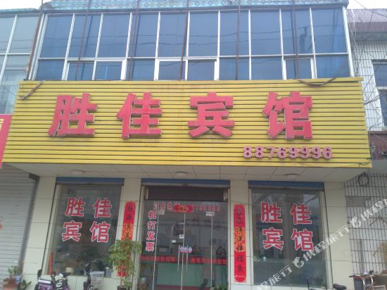 Shengjia Hotel - last minute hotel in Jinan