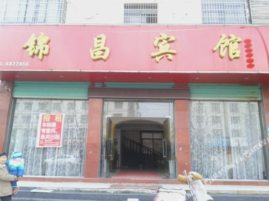 Jinchang Hotel — hotel in Kangle