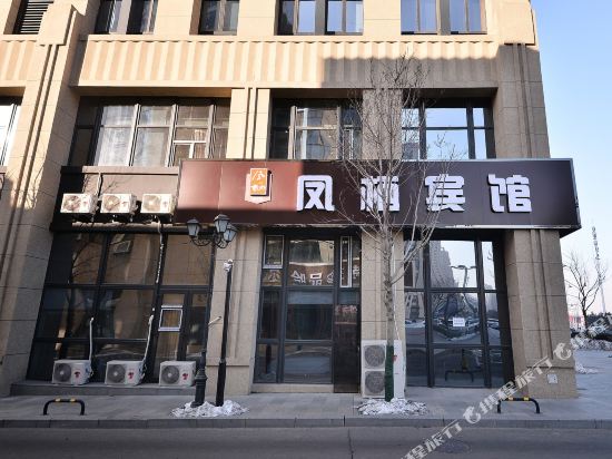 Fengqibinguan - carbon neutral hotel in Harbin