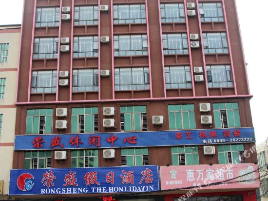 Holiday Lnn Rong Sheng in Lincheng, People's Republic of China