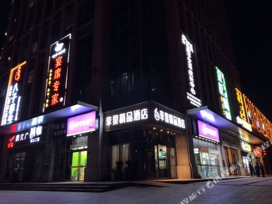 Apple Boutique Hotel - last minute hotel in Changsha