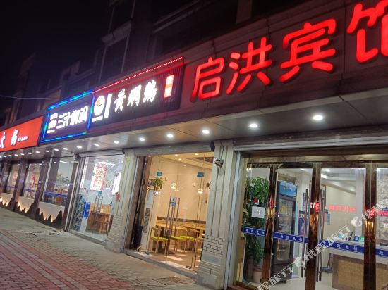 Qihong Hotel - last minute hotel in Kunshan