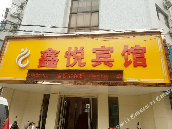 Bengbu xinyue hotel - last minute hotel in Bengbu