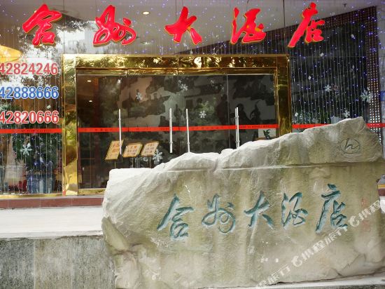Hezhou Hotel - carbon neutral hotel in Chongqing