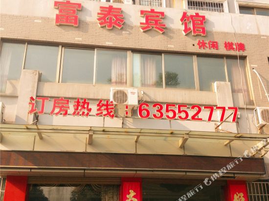 Futai Hotel - last minute hotel in Hangzhou