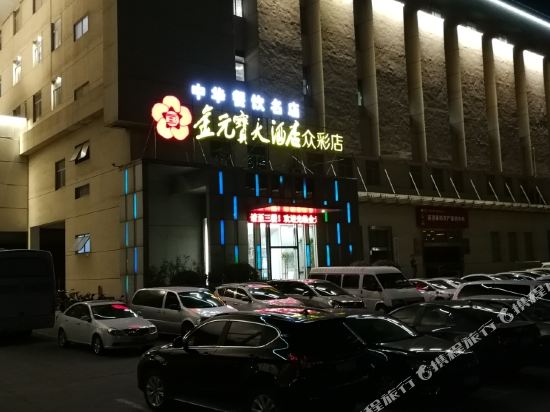 Rich Hotel - last minute hotel in Nanjing