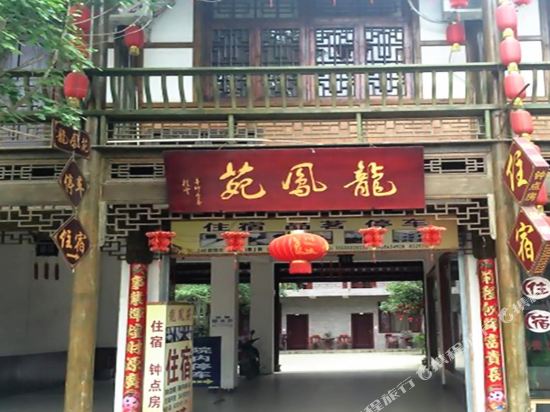 Longfengyuan Inn - last minute hotel in Chengdu
