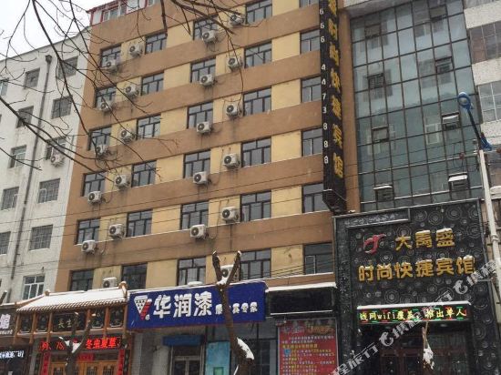 Dayusheng Fashion Express Hotel in Shuangyashan, People's Republic of China