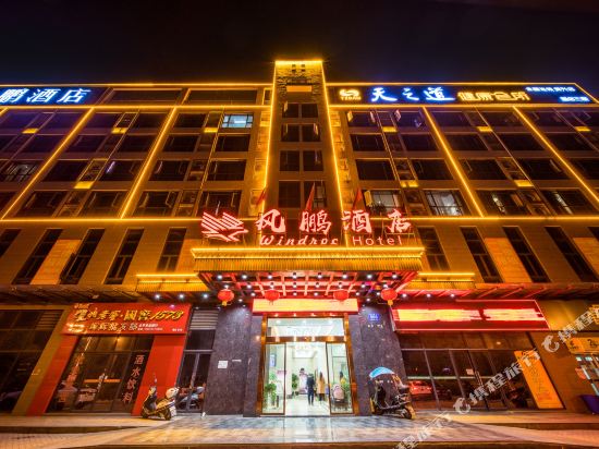 Wind Roc Hotel - last minute hotel in Changsha