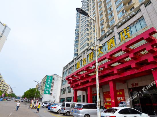 Xin’an xinjixiang Hotel in Xinan, People's Republic of China