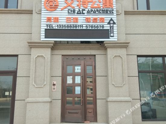 The AT E Spores Apartment — hotel in Xingcheng