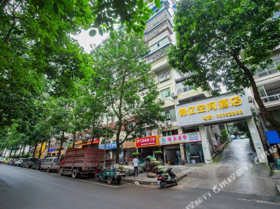 Jinyi Space Hotel — hotel in Shuangzhu