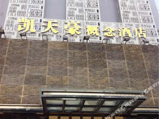 kaitianhao Hotel - last minute hotel in Yichun
