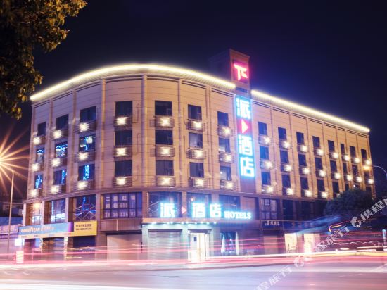 pai Hotel - last minute hotel in Mianyang