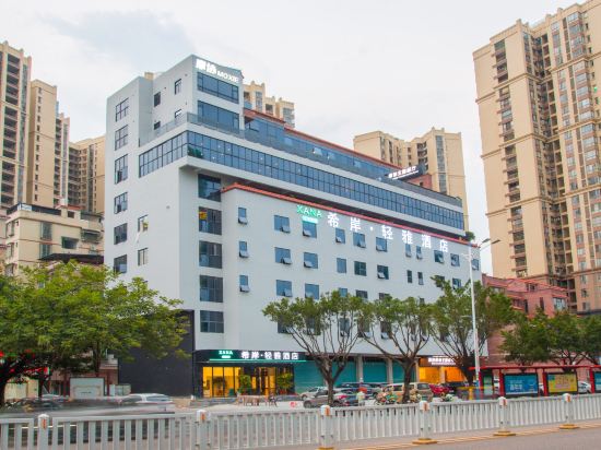 Xana Lite - last minute hotel in Qingyuan