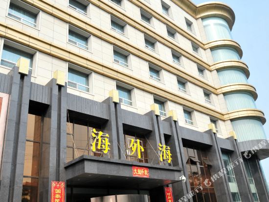 Haiwaihai Hotel — hotel in Zijinglu