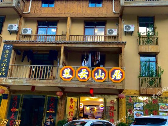 Muyunshanju Inn in Songbai, People's Republic of China