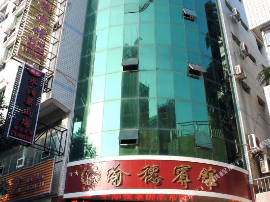 Yusui Hotel - carbon neutral hotel in Chongqing
