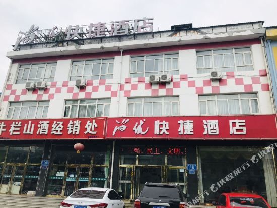 Shangyou Express Hotel - last minute hotel in Langfang