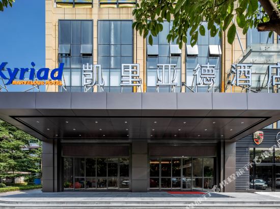 Kyriad Marvelous Hotel - last minute hotel in Nanning