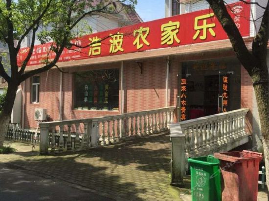 Hao Bo Farmstay - last minute hotel in Shanghai