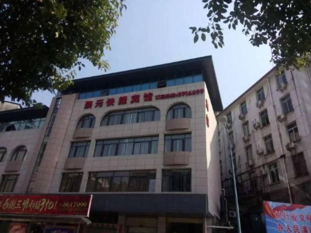 Juyuan Express Hotel - last minute hotel in Sanming