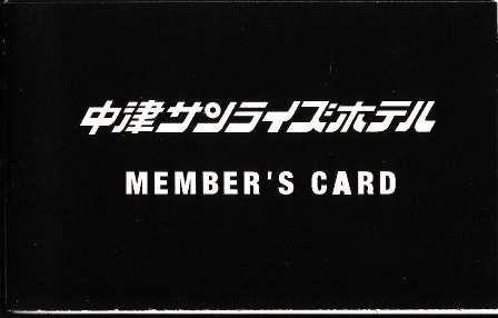 Nakatsu Sanraizu Hotel in Nakatsu, Japan