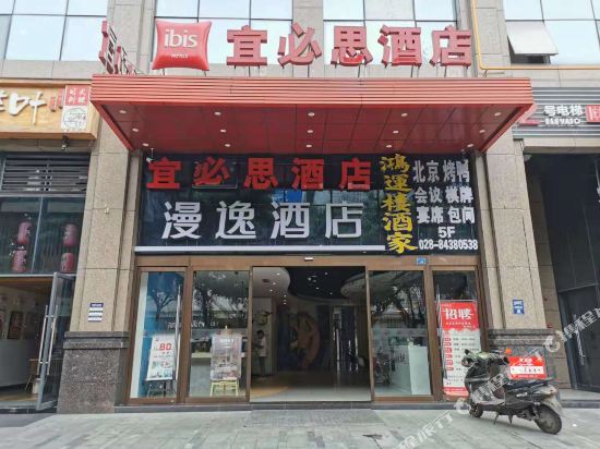 Manyi Hotel - carbon neutral hotel in Chengdu