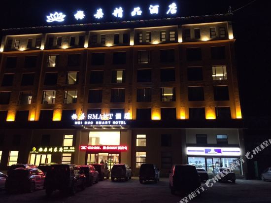 Mei Duo Smart Hotel in Gaocheng, People's Republic of China