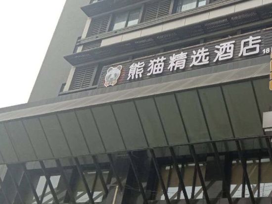Panda Select Hotel - carbon neutral hotel in Chengdu