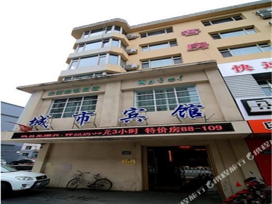 City Hotel - last minute hotel in Jilin