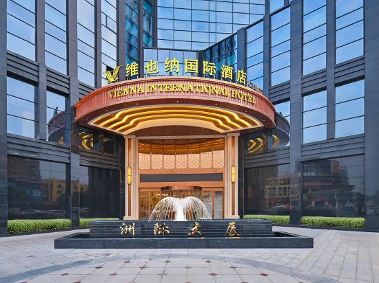 Vienna International Hotel Jiangxi Yichun Wanzai International Trade in Yichun, People's Republic of China