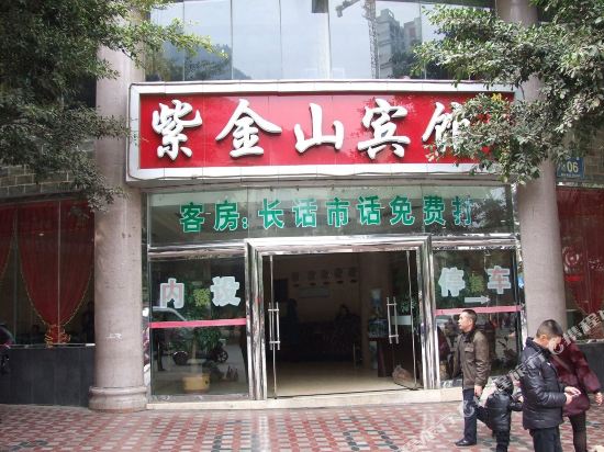 Zijinshan Hotel — Xinmian