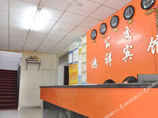 Hongxiang Hotel - last minute hotel in Changsha