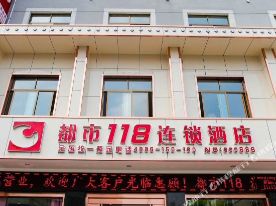 City 118 Ankang West Waihuan Road — hotel in Ankang
