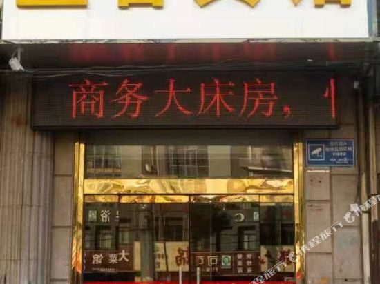 Yike Hotel - last minute hotel in Changzhou